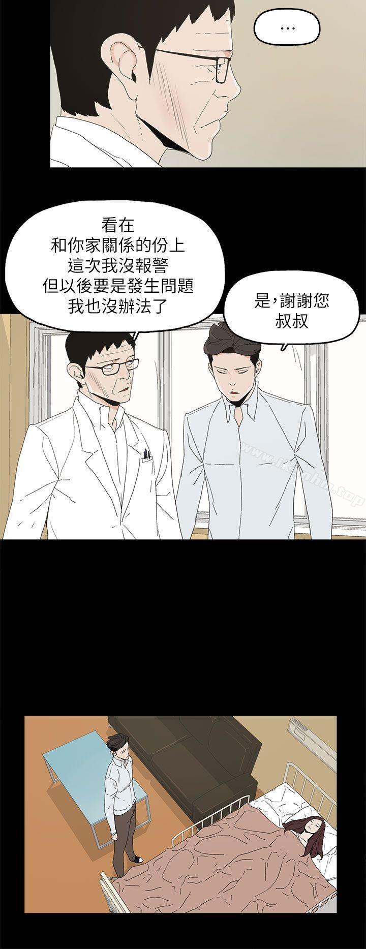 代理孕母 在线观看 第48話 漫画图片11