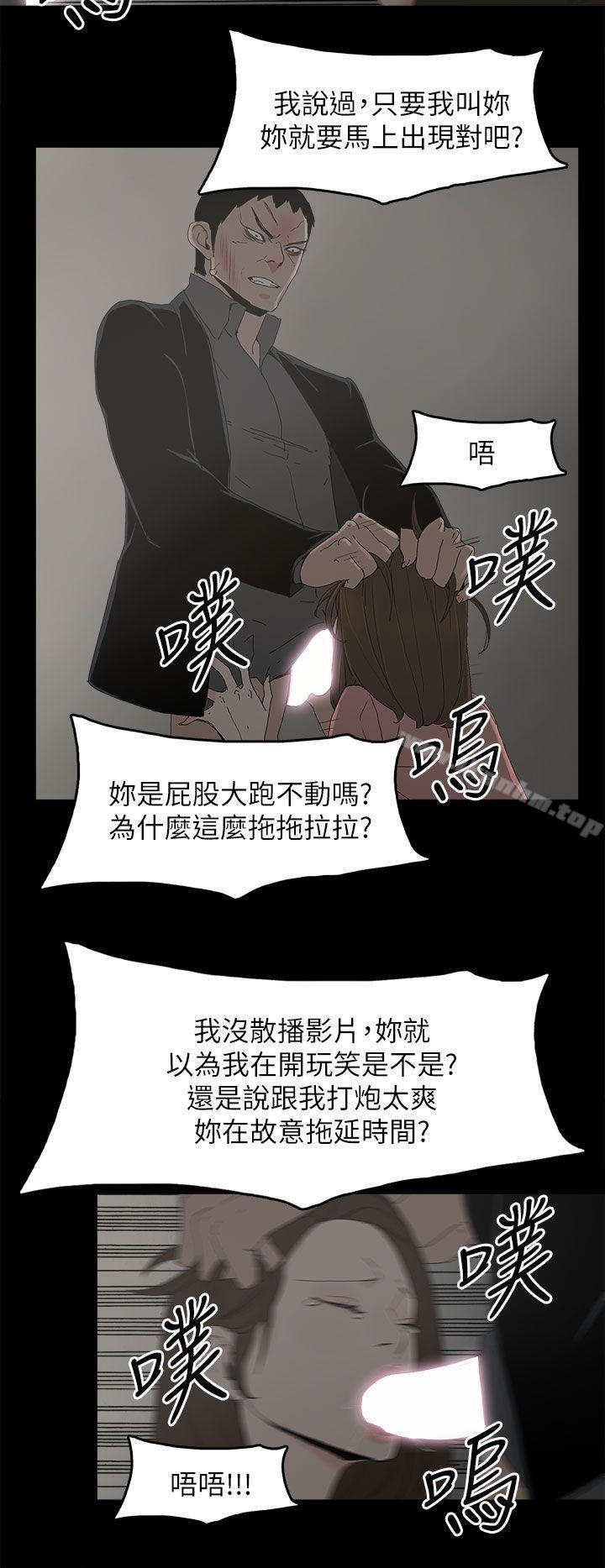 韩漫H漫画 代理孕母  - 点击阅读 第48话 13