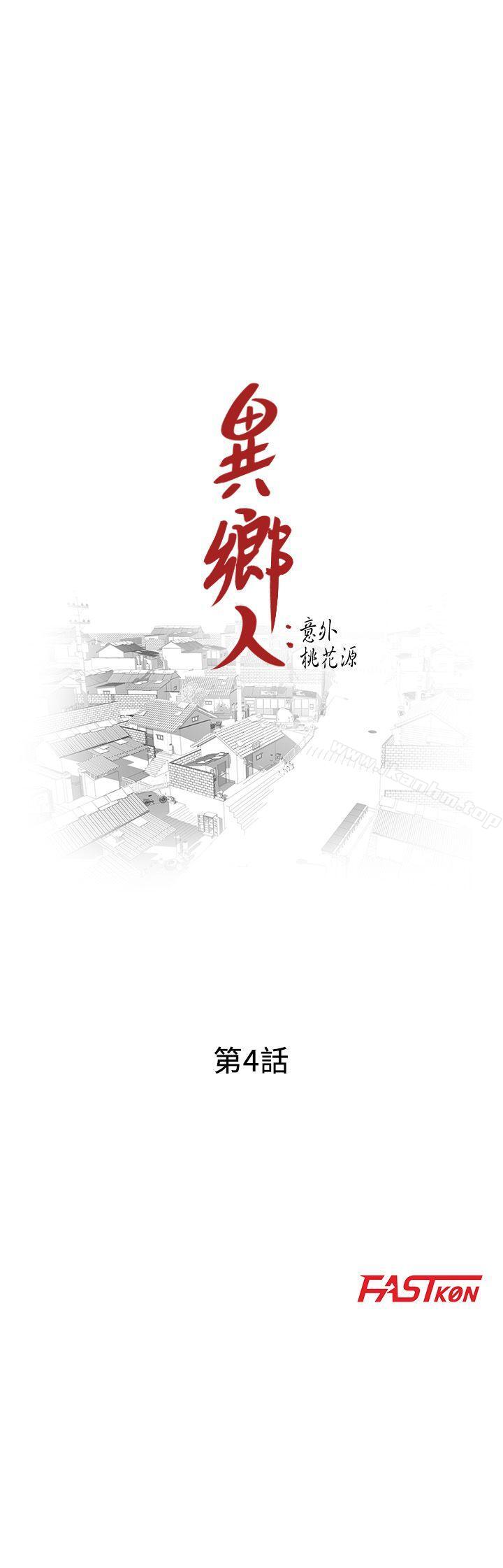 韩漫H漫画 异乡人:意外桃花源  - 点击阅读 第4话-觊觎学生的家教老师 3