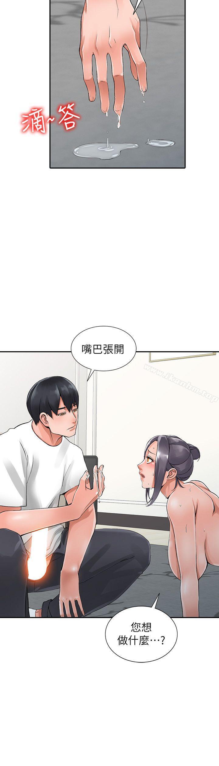 異鄉人:意外桃花源 在线观看 第4話-覬覦學生的傢教老師 漫画图片7