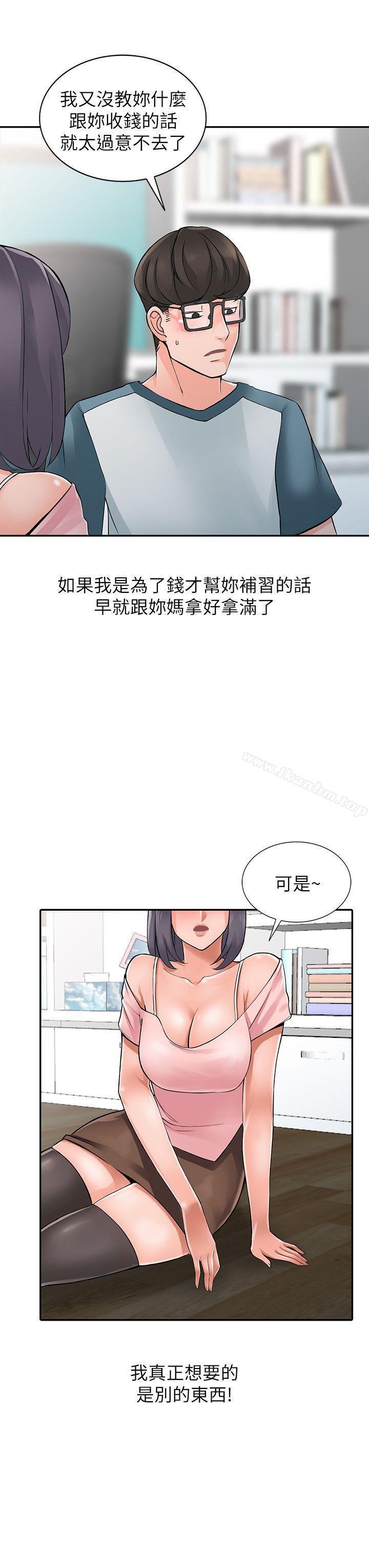 異鄉人:意外桃花源 在线观看 第4話-覬覦學生的傢教老師 漫画图片19