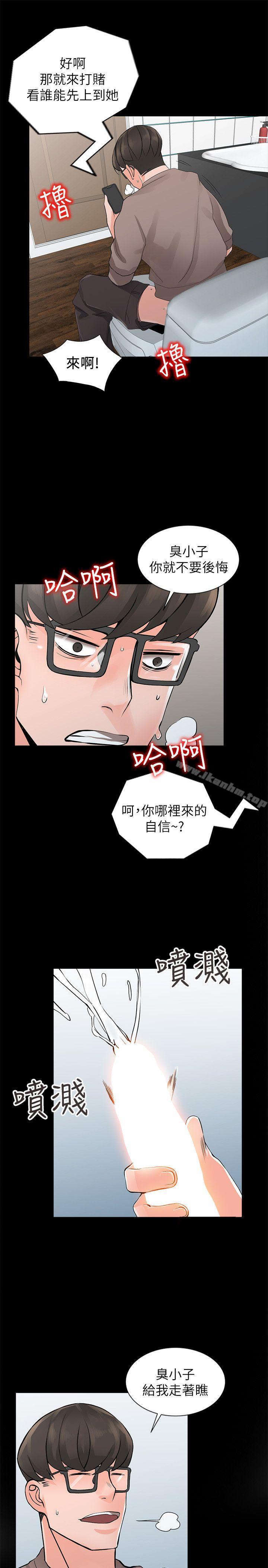 韩漫H漫画 异乡人:意外桃花源  - 点击阅读 第4话-觊觎学生的家教老师 23