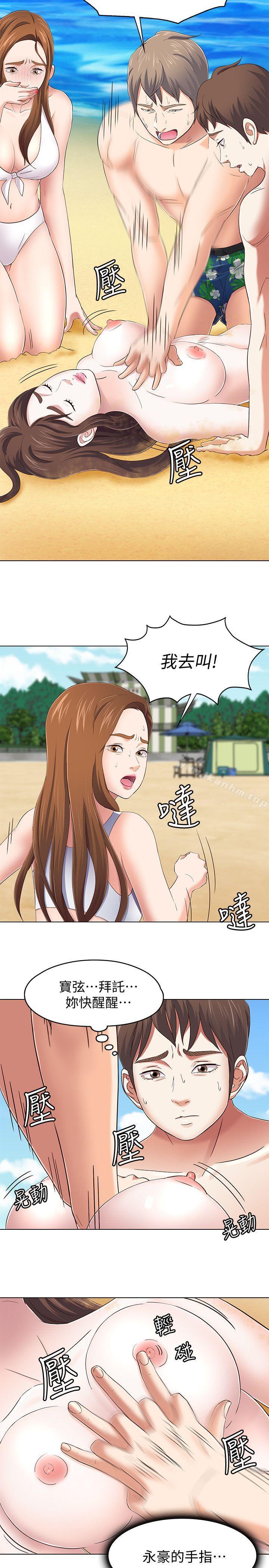 漫画韩国 Roommate   - 立即阅读 第98話-情侶旅行的樂趣第4漫画图片