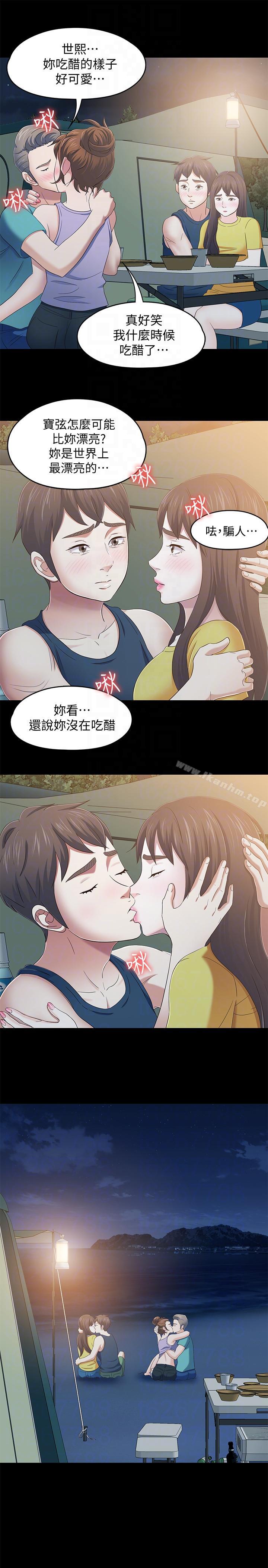 漫画韩国 Roommate   - 立即阅读 第98話-情侶旅行的樂趣第15漫画图片