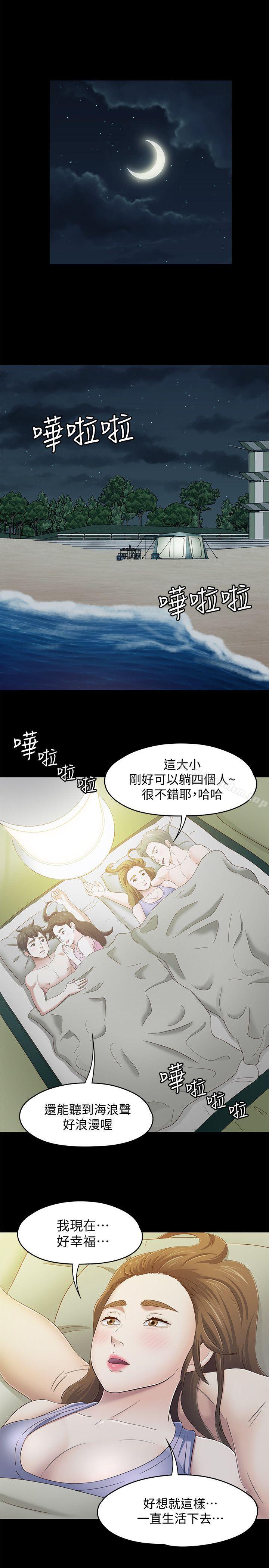 韩漫H漫画 Roommate  - 点击阅读 第98话-情侣旅行的乐趣 16
