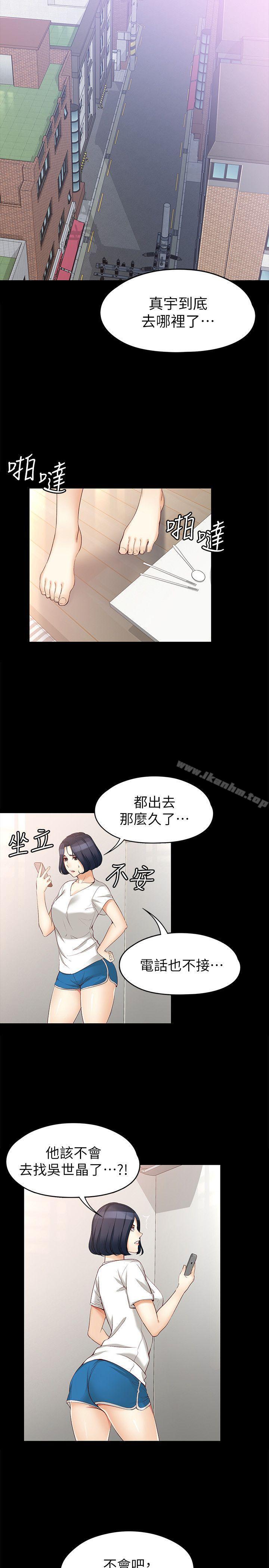 韩漫H漫画 女大生世晶:无法自拔  - 点击阅读 第45话-拒绝真宇的世晶 8