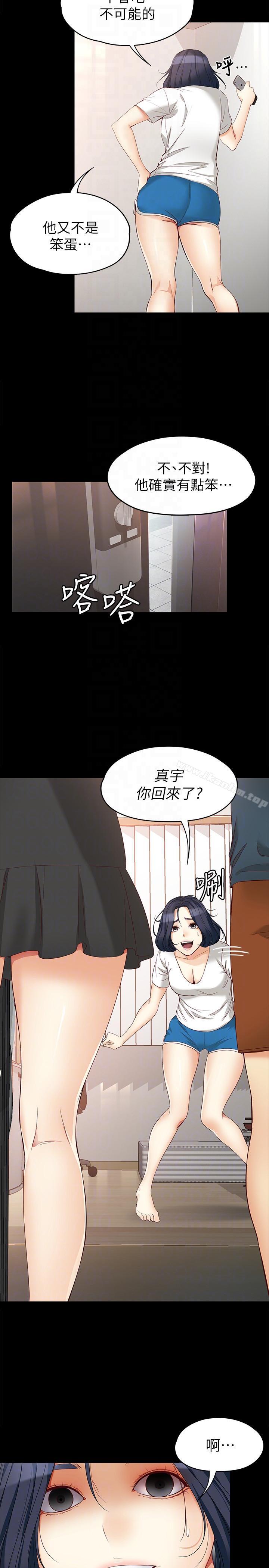 女大生世晶:無法自拔 在线观看 第45話-拒絕真宇的世晶 漫画图片9