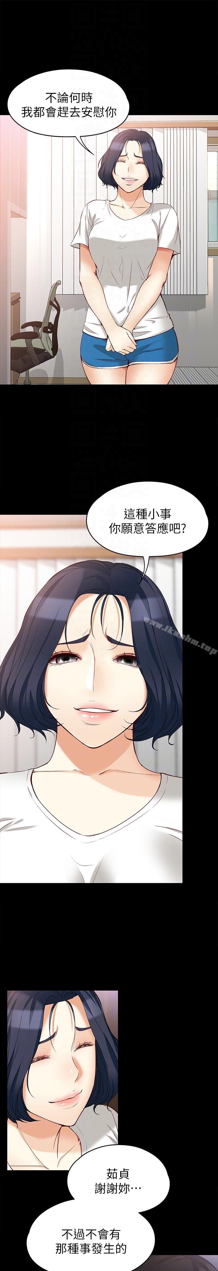 韩漫H漫画 女大生世晶:无法自拔  - 点击阅读 第45话-拒绝真宇的世晶 17