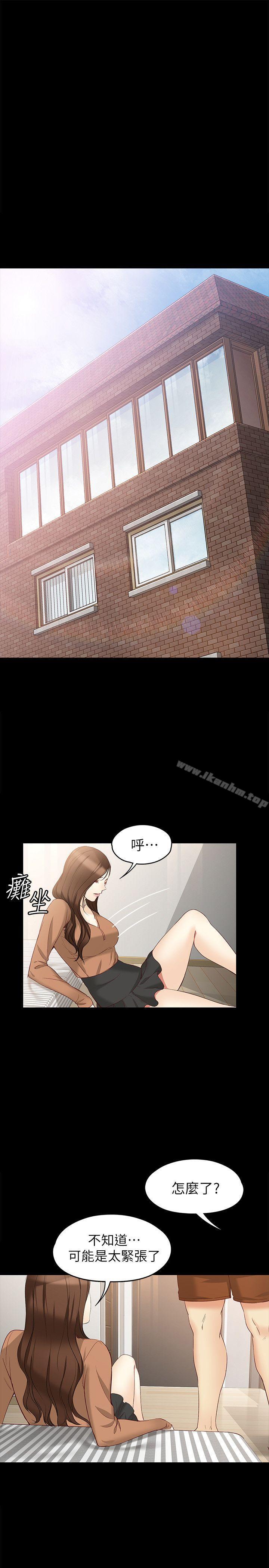 韩漫H漫画 女大生世晶:无法自拔  - 点击阅读 第45话-拒绝真宇的世晶 20