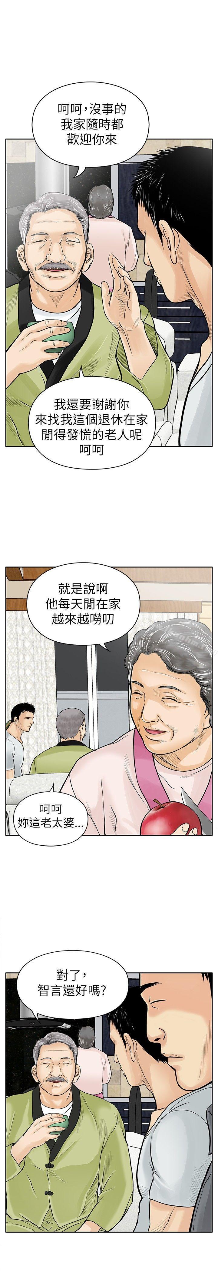 漫画韩国 野獸   - 立即阅读 第6話第9漫画图片