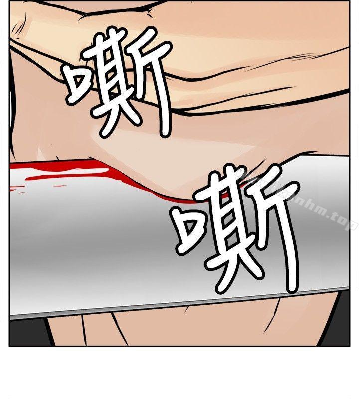 野獸 在线观看 第6話 漫画图片18