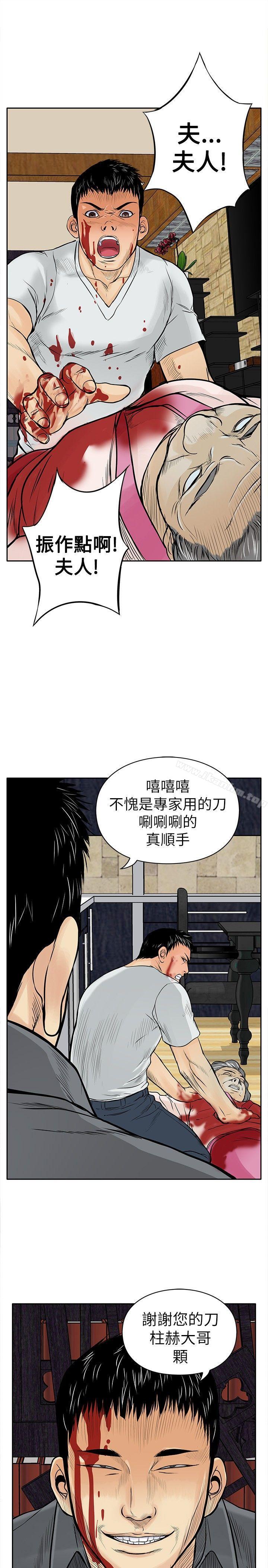 野獸 在线观看 第6話 漫画图片27