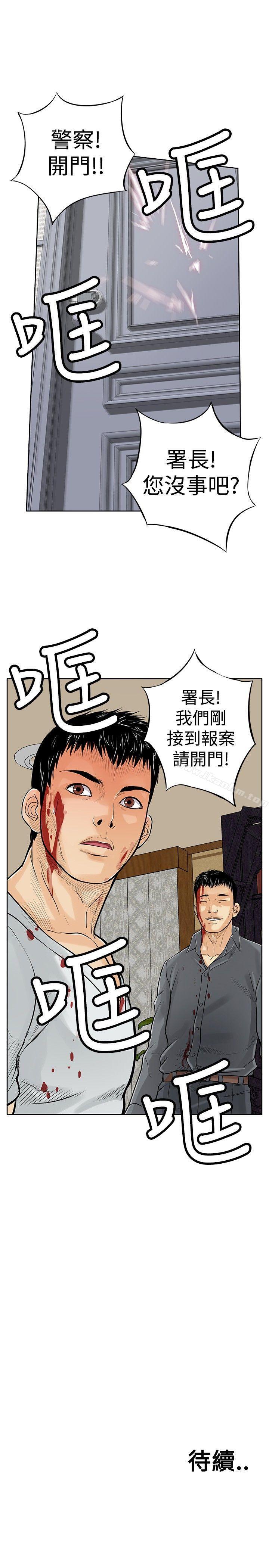 漫画韩国 野獸   - 立即阅读 第6話第33漫画图片