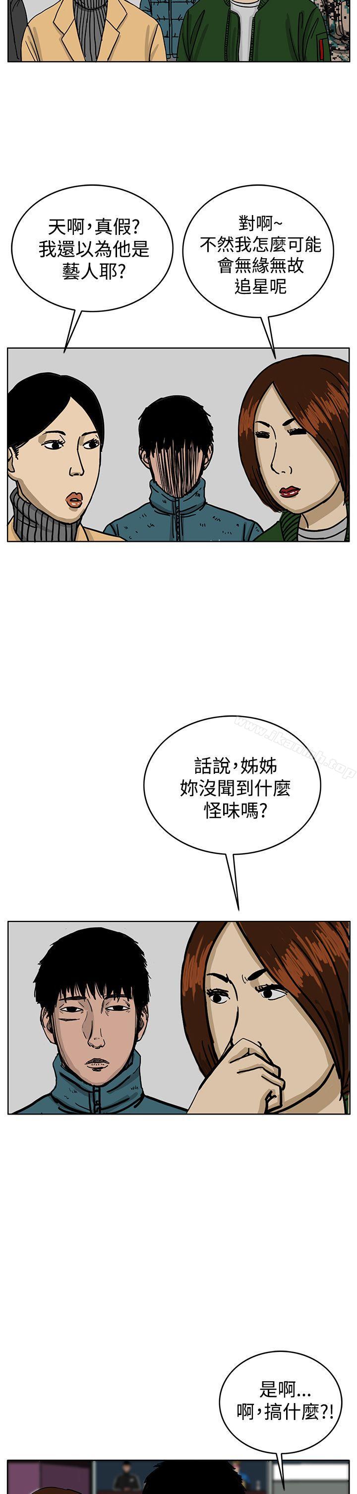 韩漫H漫画 RUN  - 点击阅读 第36话 8