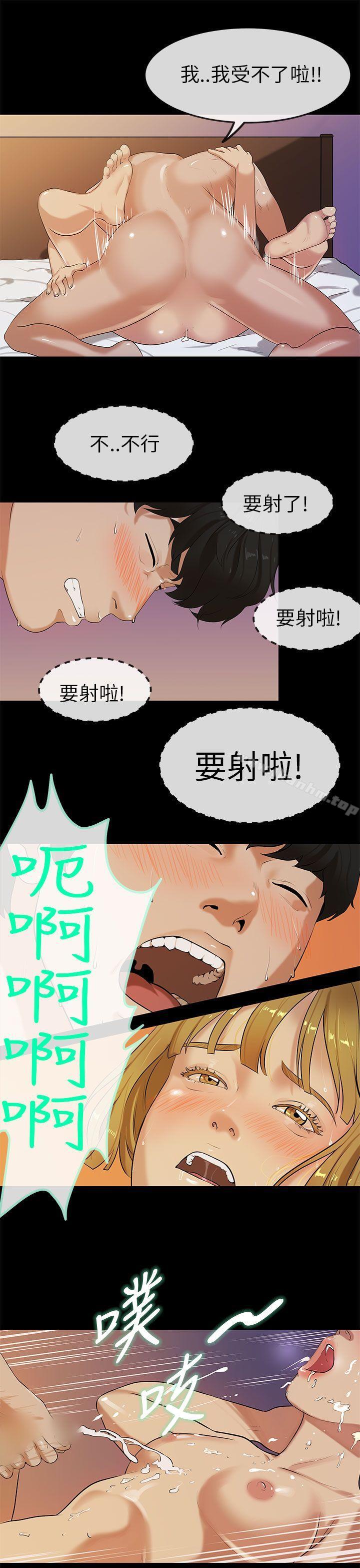 漫画韩国 初戀癥候群   - 立即阅读 第24話第9漫画图片