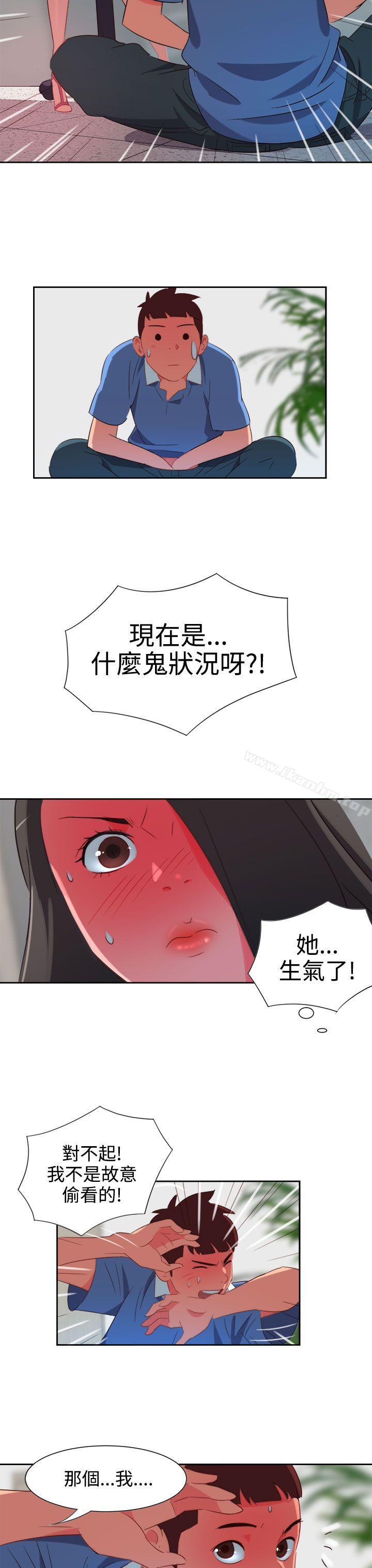 情慾靈藥 在线观看 第4話 漫画图片3