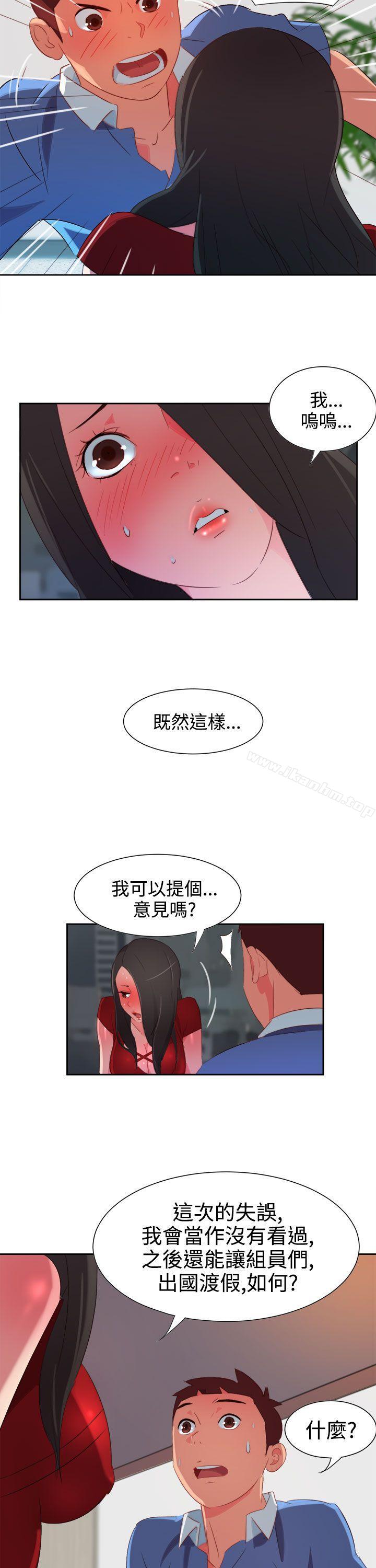 漫画韩国 情慾靈藥   - 立即阅读 第4話第12漫画图片