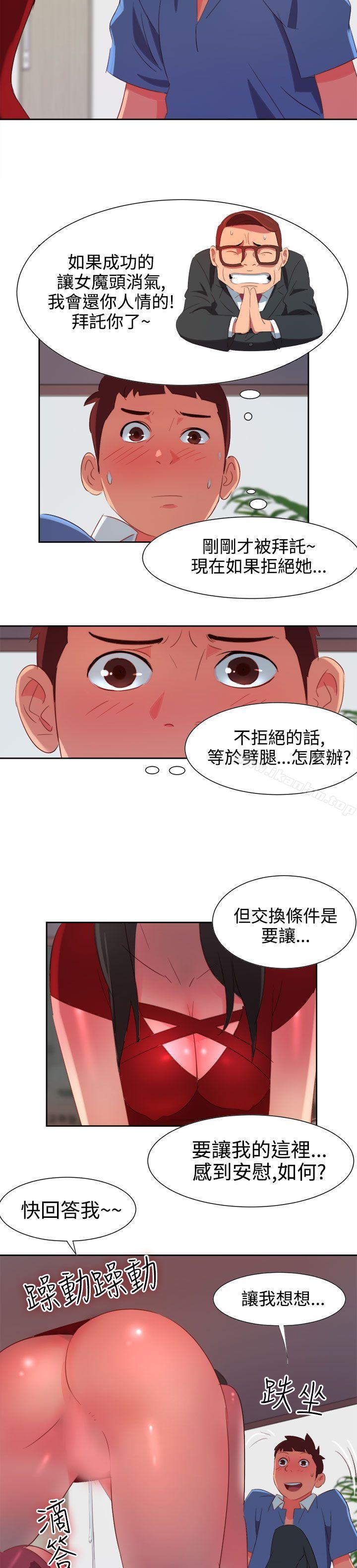 情慾靈藥 在线观看 第4話 漫画图片13