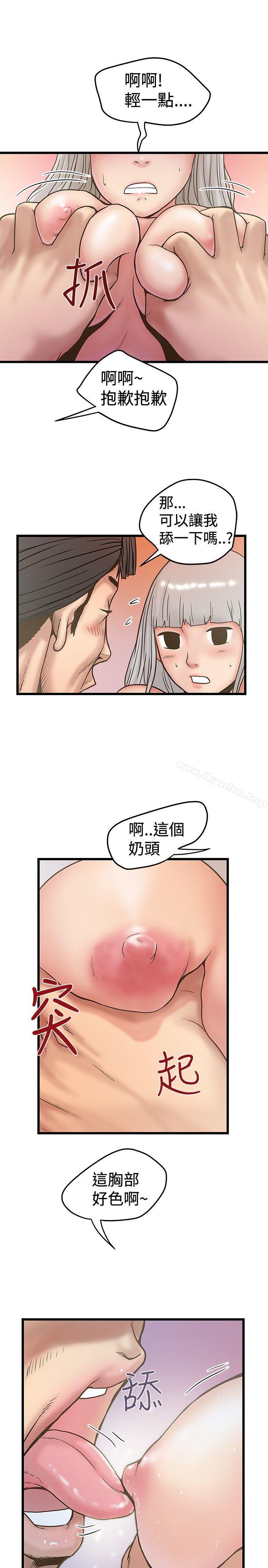 想像狂熱漫画 免费阅读 第28话 11.jpg