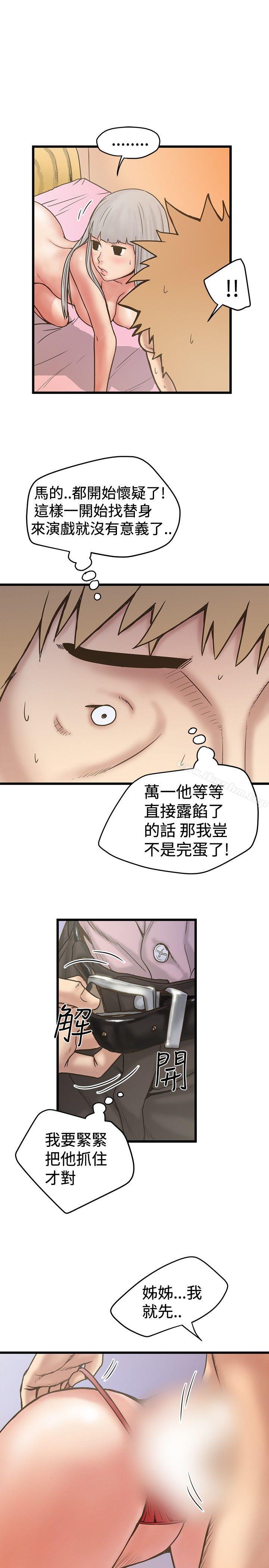 想像狂熱 在线观看 第28話 漫画图片19