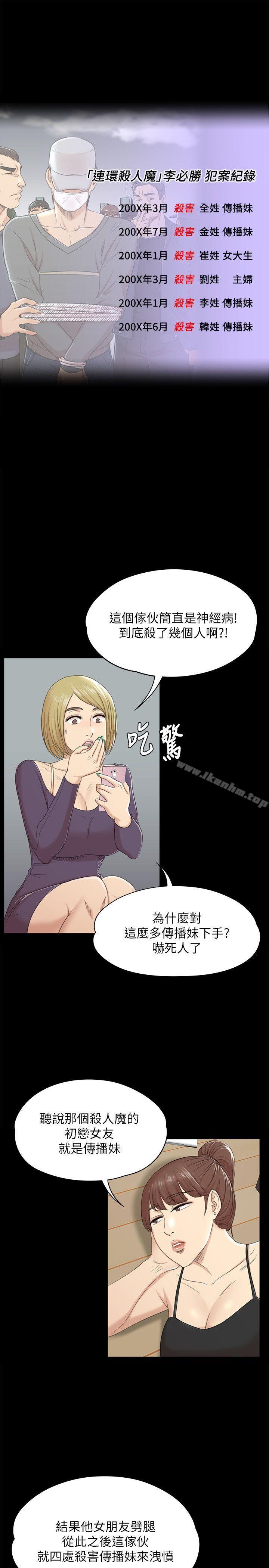 漫画韩国 KTV情人   - 立即阅读 第46話-有備而來的徐科長第4漫画图片