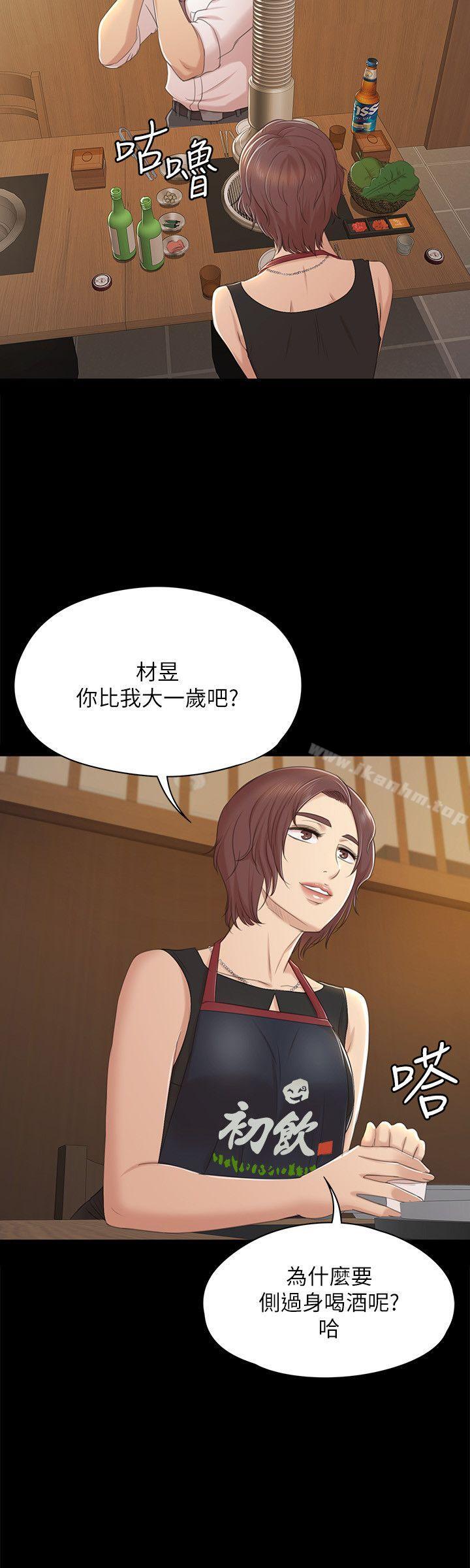 KTV情人 在线观看 第46話-有備而來的徐科長 漫画图片17