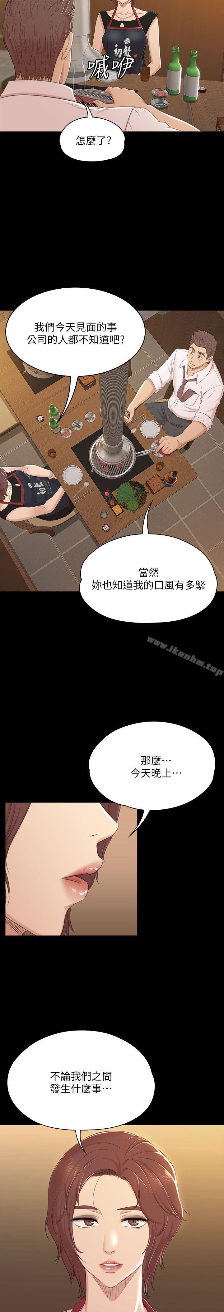 韩漫H漫画 KTV情人  - 点击阅读 第46话-有备而来的徐科长 24