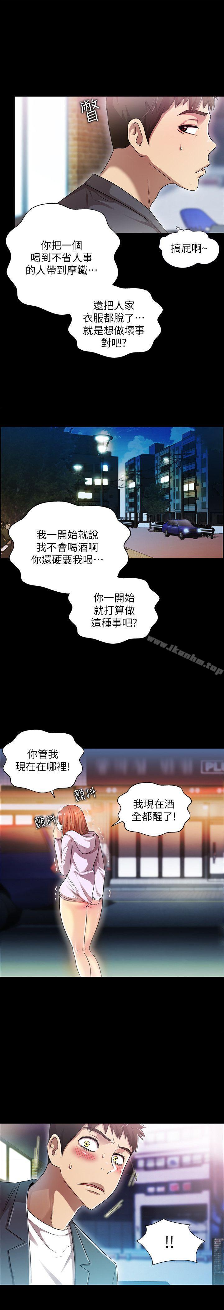 激情開麥拉 在线观看 第16話 漫画图片20