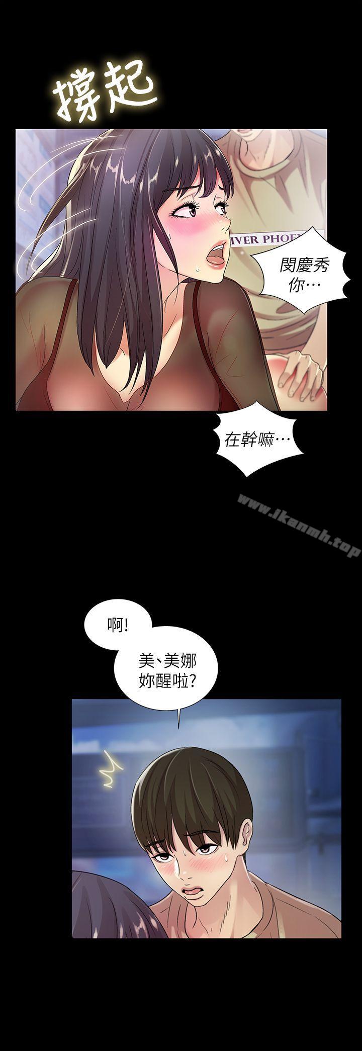 韩漫H漫画 朋友, 女朋友  - 点击阅读 第19话-跟随本能疯狂打野炮 4