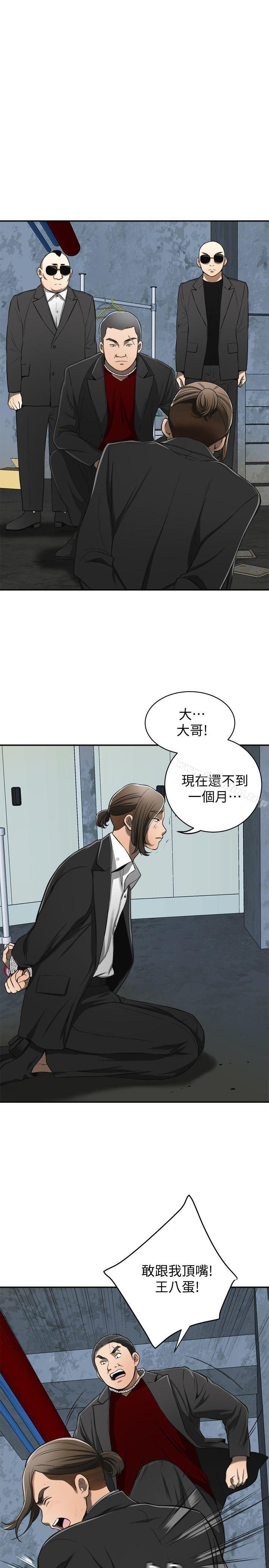 我要搶走她 在线观看 第23話-滿心期盼的時刻 漫画图片4