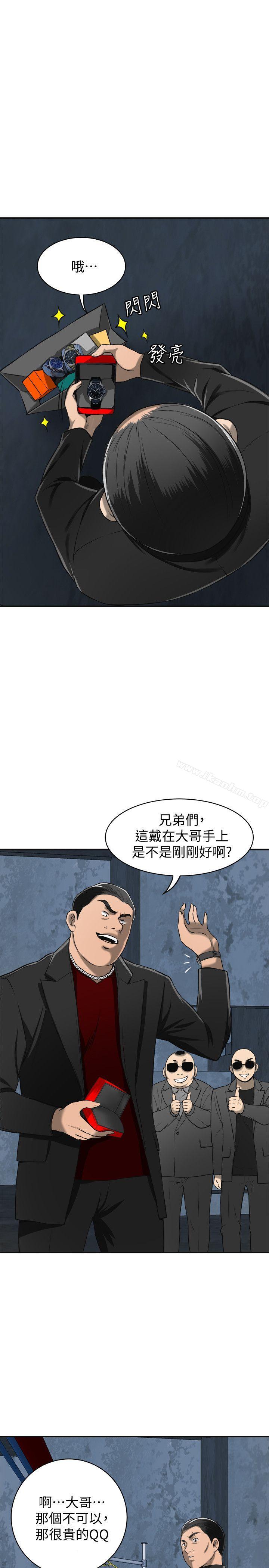 我要搶走她 在线观看 第23話-滿心期盼的時刻 漫画图片16