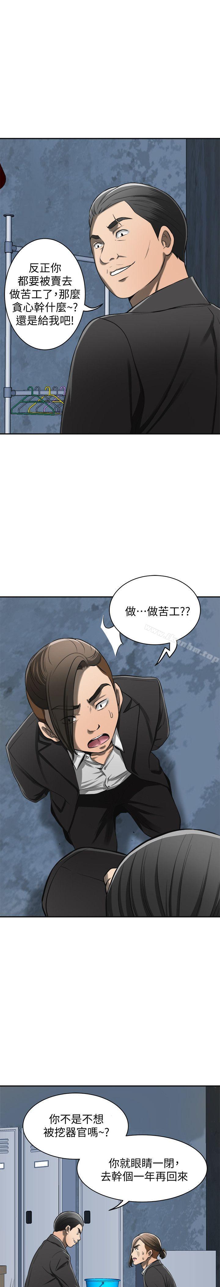 我要搶走她 在线观看 第23話-滿心期盼的時刻 漫画图片18