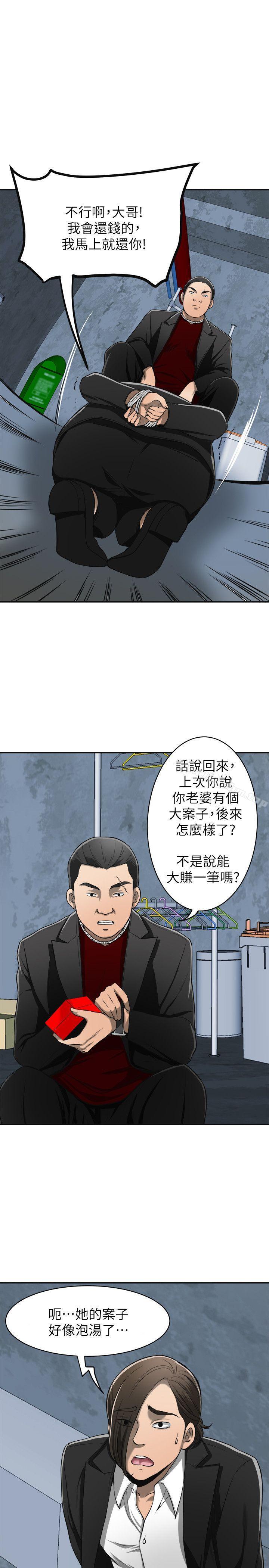 韩漫H漫画 我要抢走她  - 点击阅读 第23话-满心期盼的时刻 20