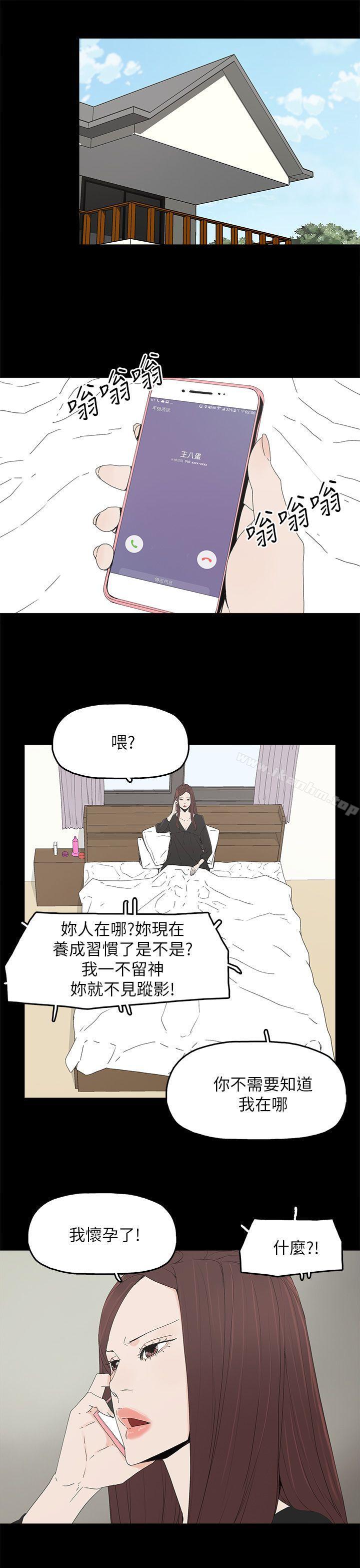 漫画韩国 代理孕母   - 立即阅读 第49話第4漫画图片