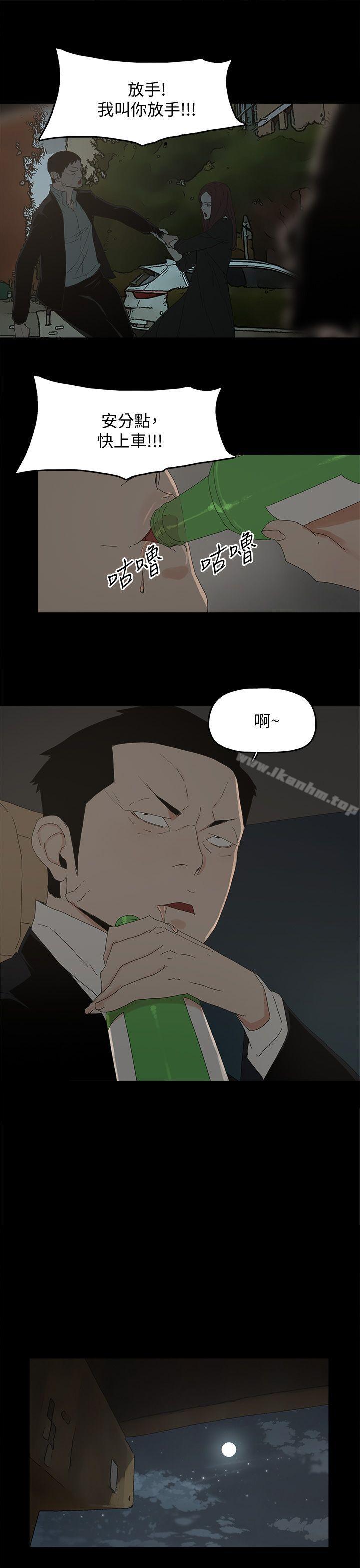 代理孕母 在线观看 第49話 漫画图片16