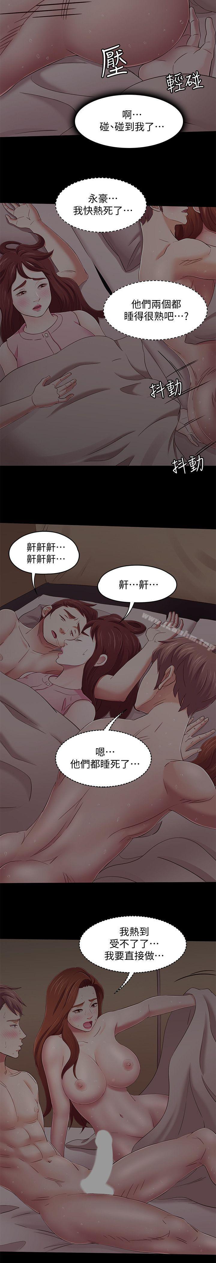 漫画韩国 Roommate   - 立即阅读 第99話-四個人的性愛第5漫画图片
