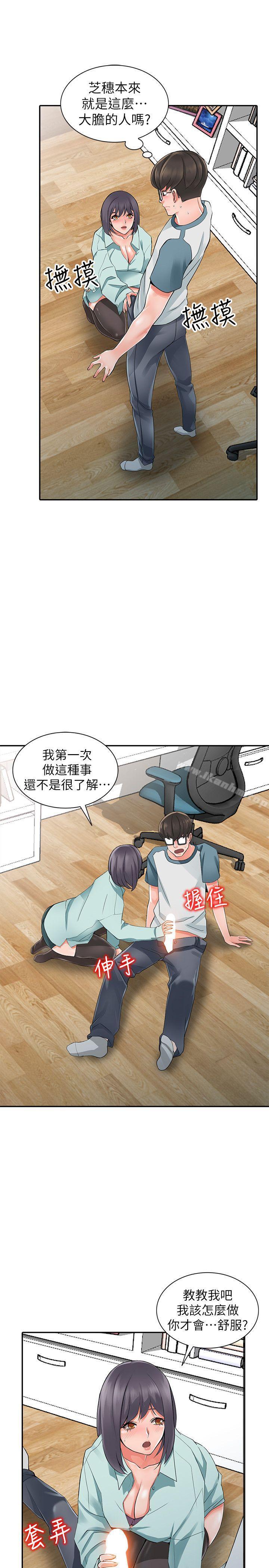 異鄉人:意外桃花源 在线观看 第5話-他該不會…在偷窺我? 漫画图片21