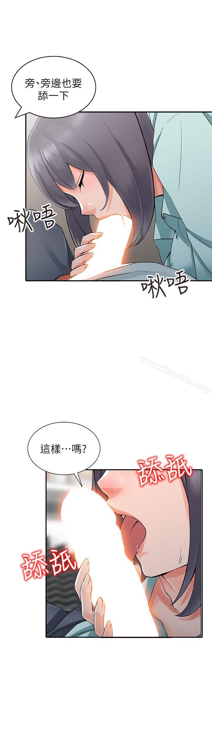 異鄉人:意外桃花源 在线观看 第5話-他該不會…在偷窺我? 漫画图片25