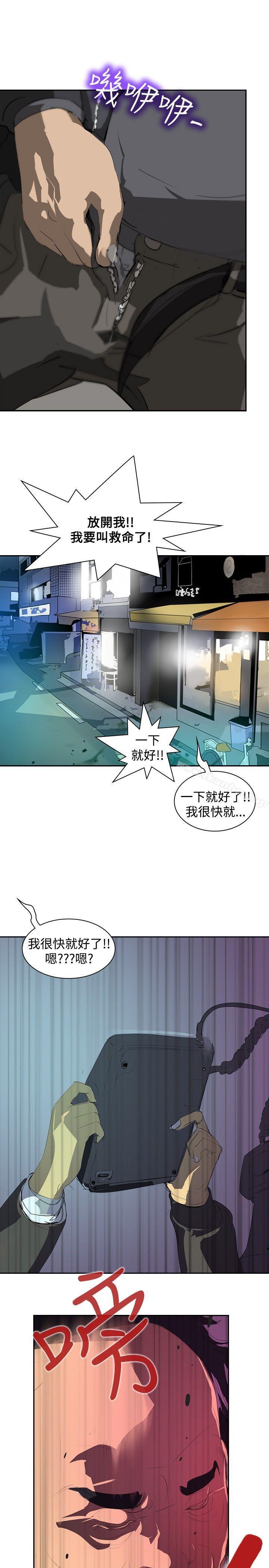 延希(又名美丽蜕变)漫画 免费阅读 第5话 13.jpg