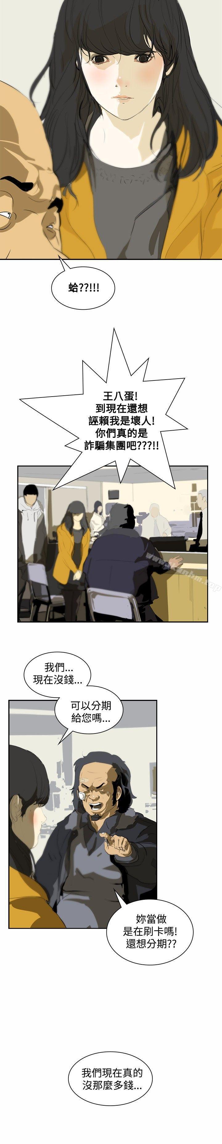 延希(又名美丽蜕变)漫画 免费阅读 第5话 26.jpg