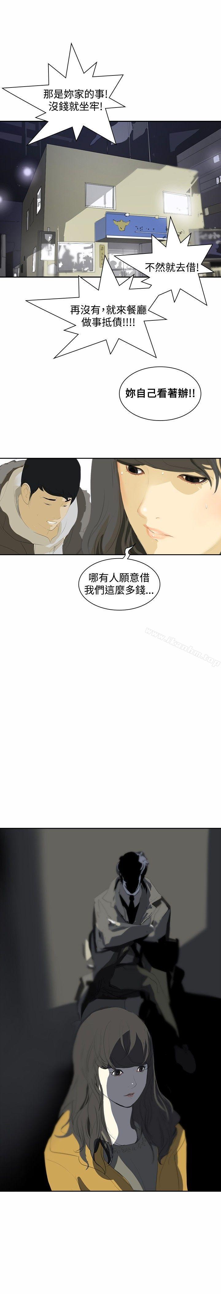 延希(又名美丽蜕变)漫画 免费阅读 第5话 27.jpg