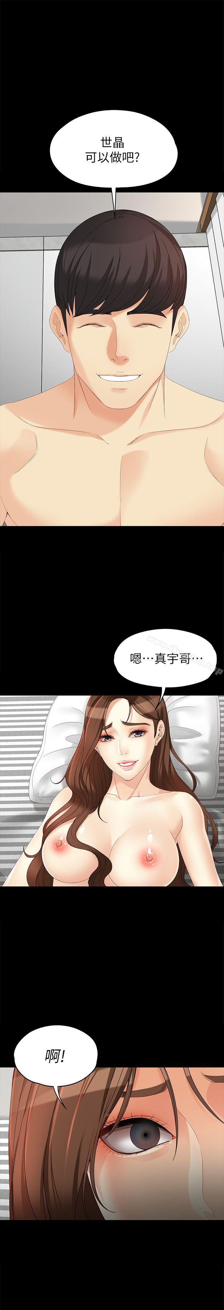 韩漫H漫画 女大生世晶:无法自拔  - 点击阅读 第46话-世晶的替代品 2