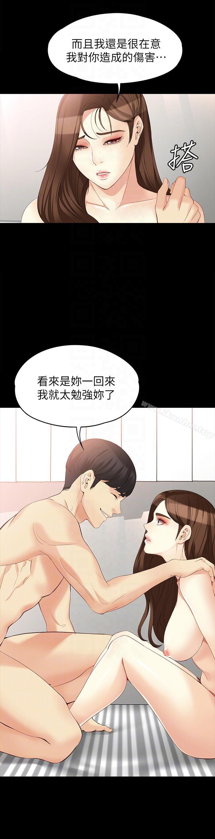 女大生世晶:無法自拔 在线观看 第46話-世晶的替代品 漫画图片7