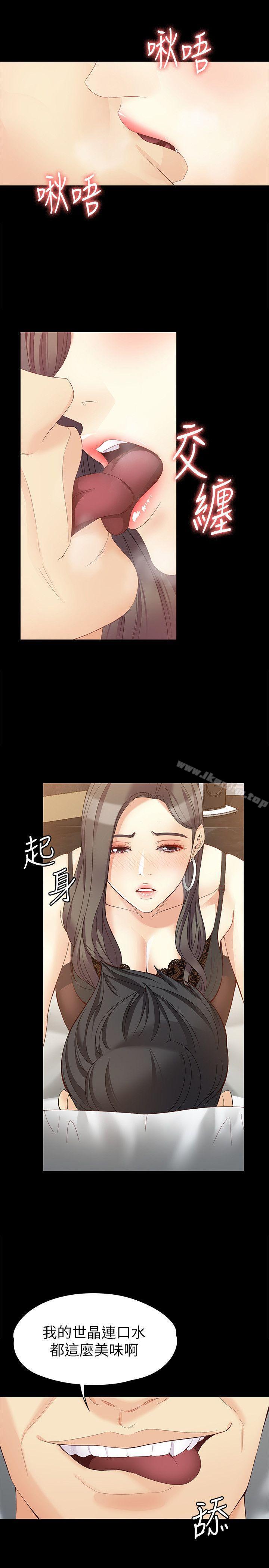 女大生世晶:無法自拔漫画 免费阅读 第46话-世晶的替代品 18.jpg