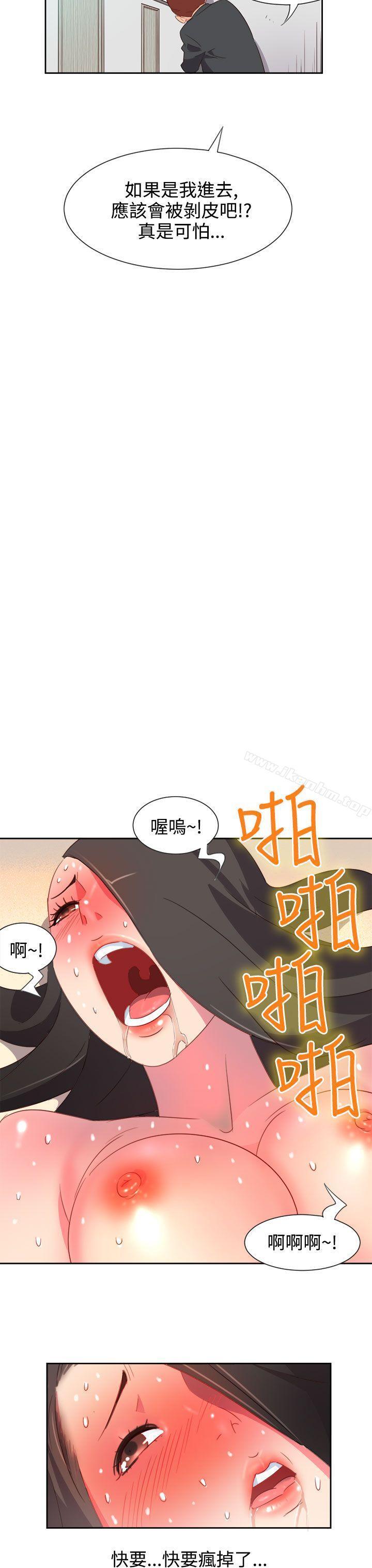 情慾靈藥 在线观看 第5話 漫画图片14