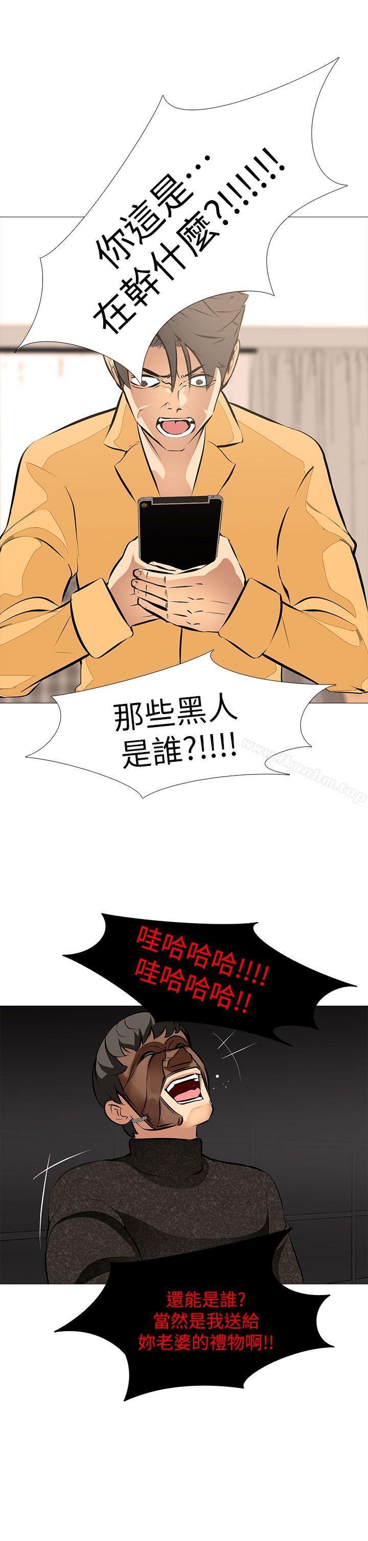 漫画韩国 虐妻遊戲   - 立即阅读 第14話-逐漸嚴峻的拷問第17漫画图片