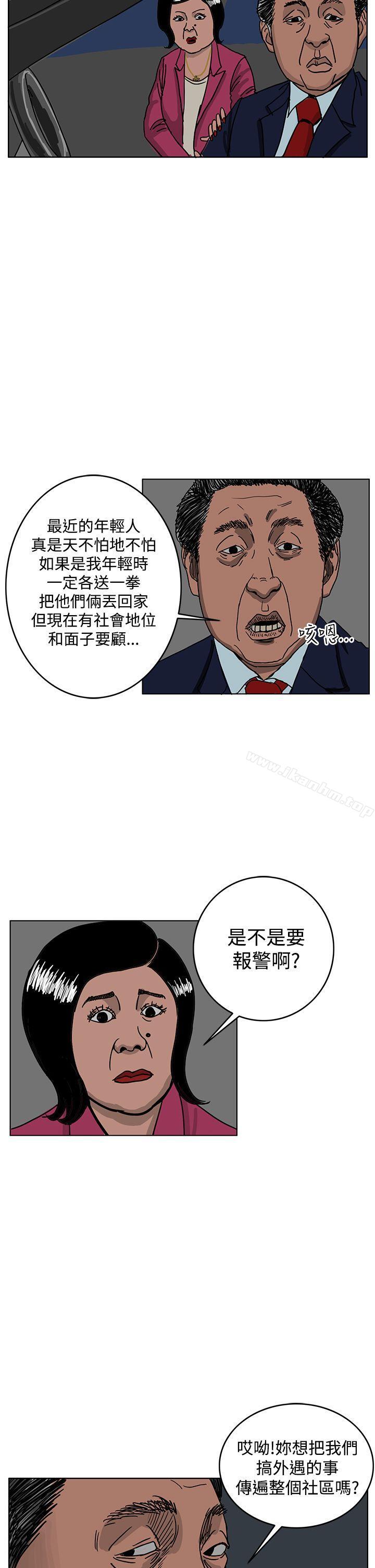 漫画韩国 RUN   - 立即阅读 第44話第26漫画图片