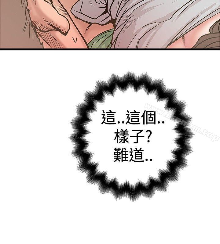 想像狂熱 在线观看 第29話 漫画图片12