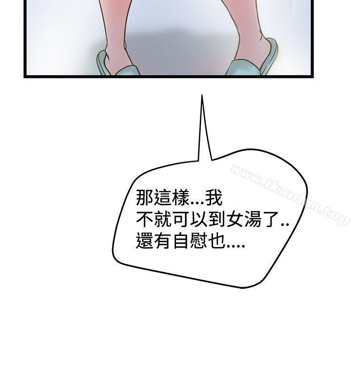 漫画韩国 想像狂熱   - 立即阅读 第29話第20漫画图片