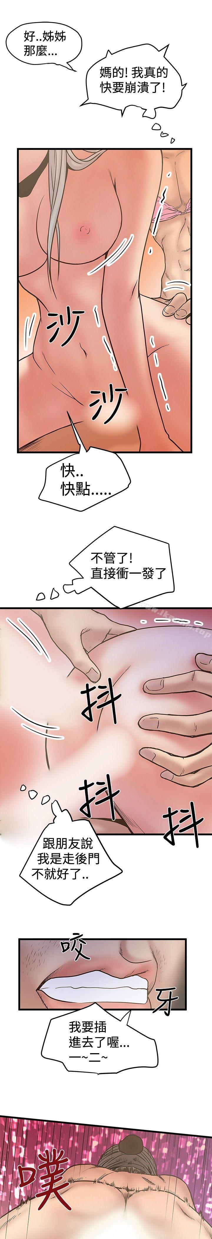 想像狂熱 在线观看 第29話 漫画图片27